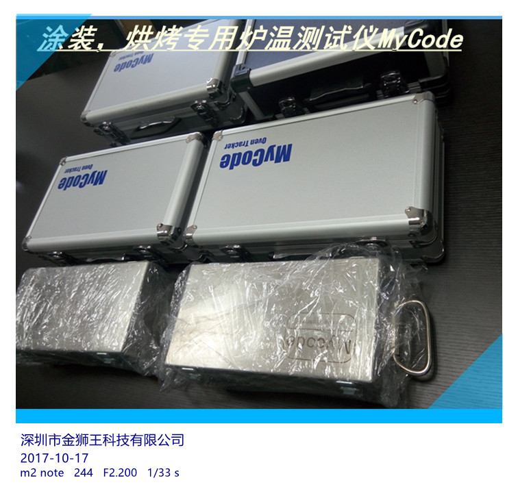MyCode爐溫測試儀 MyCode爐溫測試儀